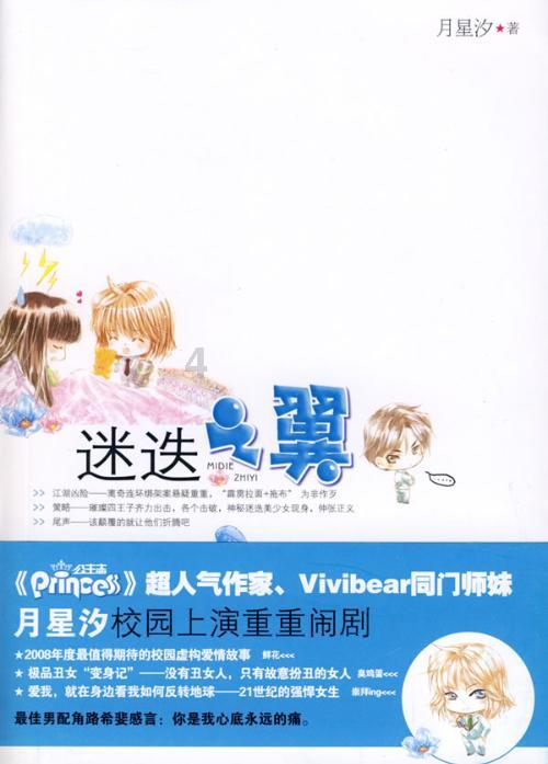 大富翁4